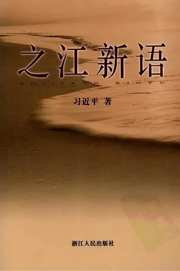 习近平总书记主政地方时是怎样搞调查研究的？