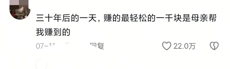 让全网泪奔的网红文章《我的母亲》和《怀念挚友刘一周》，网友：“老辈子写文章没轻没重的。”