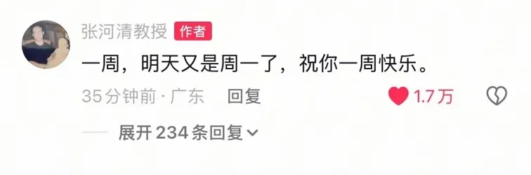 让全网泪奔的网红文章《我的母亲》和《怀念挚友刘一周》，网友：“老辈子写文章没轻没重的。”