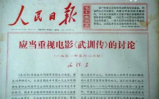 “不足为训的武训”