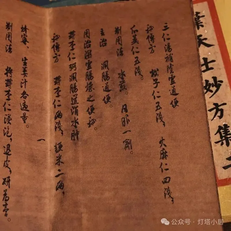 100多个民间中医药偏方，解决日常小病痛