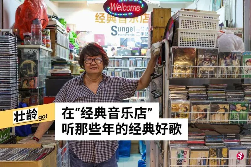 65岁店长见证黑胶回暖 千元绝版CD藏着流转时光