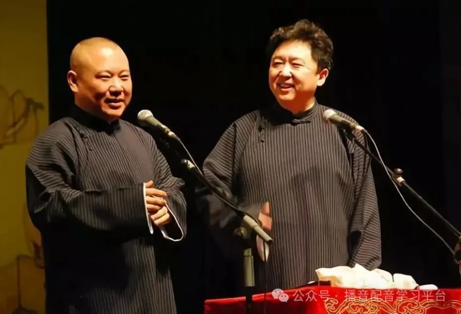 10首经典相声贯口合集（专业完整版·相声演员专用）