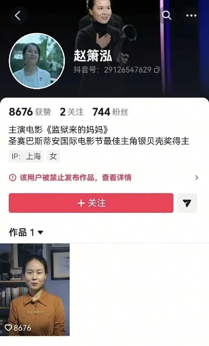 从国际影后到全网抵制:《监狱来的妈妈》惊天骗局背后,是资本对司法与女性苦难的双重践踏 从国际影后到全网抵制:《监狱来的妈妈》惊天骗局背后,是资本对司法与女性苦难的双重践踏