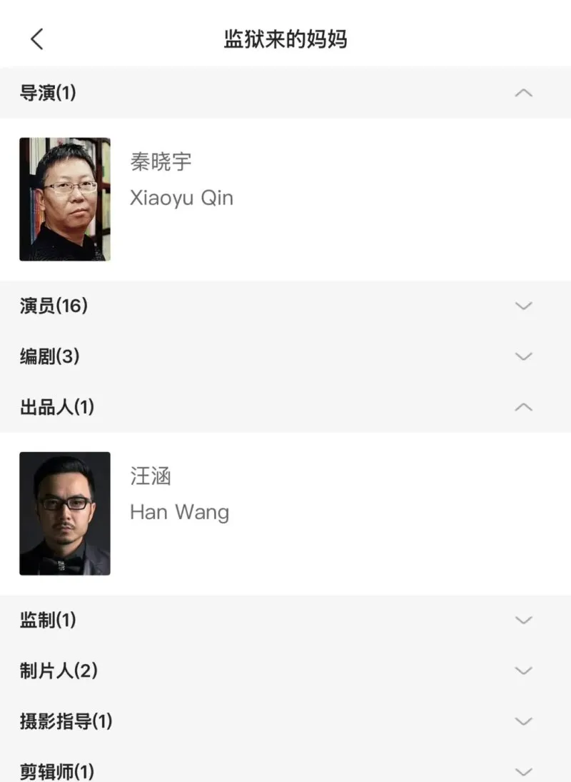 从国际影后到全网抵制:《监狱来的妈妈》惊天骗局背后,是资本对司法与女性苦难的双重践踏 从国际影后到全网抵制:《监狱来的妈妈》惊天骗局背后,是资本对司法与女性苦难的双重践踏