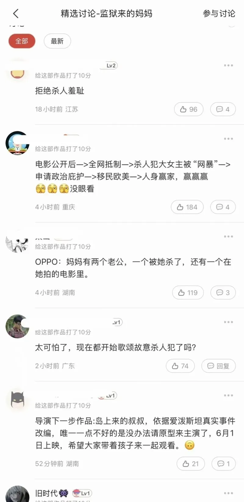 从国际影后到全网抵制:《监狱来的妈妈》惊天骗局背后,是资本对司法与女性苦难的双重践踏 从国际影后到全网抵制:《监狱来的妈妈》惊天骗局背后,是资本对司法与女性苦难的双重践踏