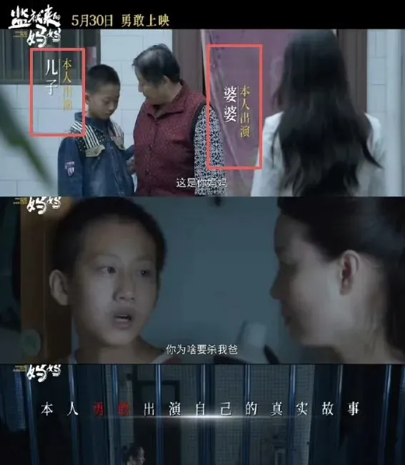 从国际影后到全网抵制:《监狱来的妈妈》惊天骗局背后,是资本对司法与女性苦难的双重践踏 从国际影后到全网抵制:《监狱来的妈妈》惊天骗局背后,是资本对司法与女性苦难的双重践踏