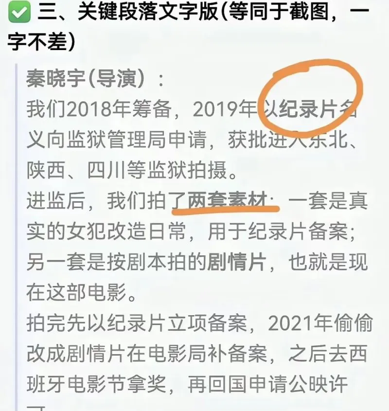 从国际影后到全网抵制:《监狱来的妈妈》惊天骗局背后,是资本对司法与女性苦难的双重践踏 从国际影后到全网抵制:《监狱来的妈妈》惊天骗局背后,是资本对司法与女性苦难的双重践踏