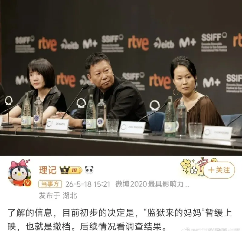 从国际影后到全网抵制:《监狱来的妈妈》惊天骗局背后,是资本对司法与女性苦难的双重践踏 从国际影后到全网抵制:《监狱来的妈妈》惊天骗局背后,是资本对司法与女性苦难的双重践踏