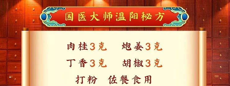 心脏的“防老剂”被发现!就藏在炖肉料包中,能修复心肌、让心跳更有力~ 心脏的“防老剂”被发现!就藏在炖肉料包中,能修复心肌、让心跳更有力~