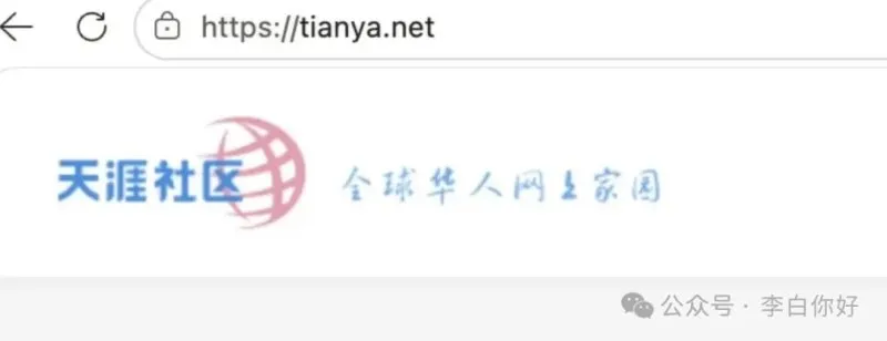吃瓜！6月1日天涯网归来十二小时就已经被黑客盯上了 怀旧狂潮下的数据危机