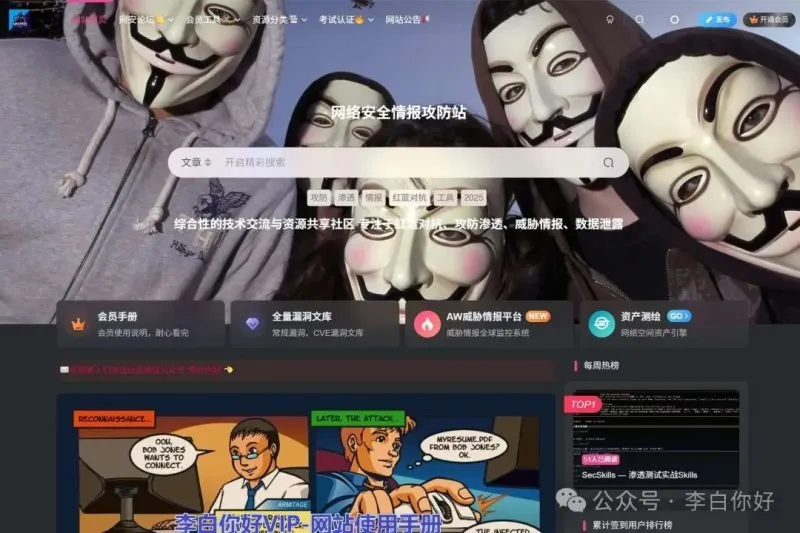 吃瓜！6月1日天涯网归来十二小时就已经被黑客盯上了 怀旧狂潮下的数据危机