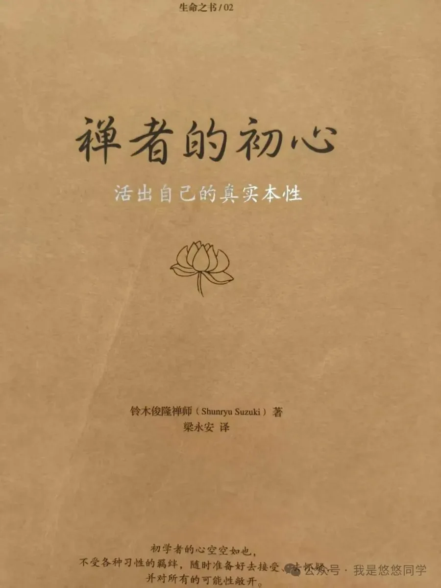 铃木俊隆禅师的12条生活法则