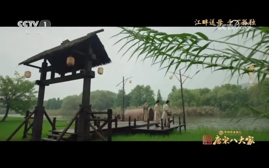 叶嘉莹:柳宗元的山水寂寞心 叶嘉莹:柳宗元的山水寂寞心