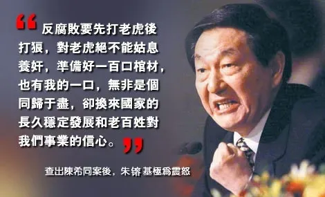 斯人已逝，风骨永存！-纪念朱镕基