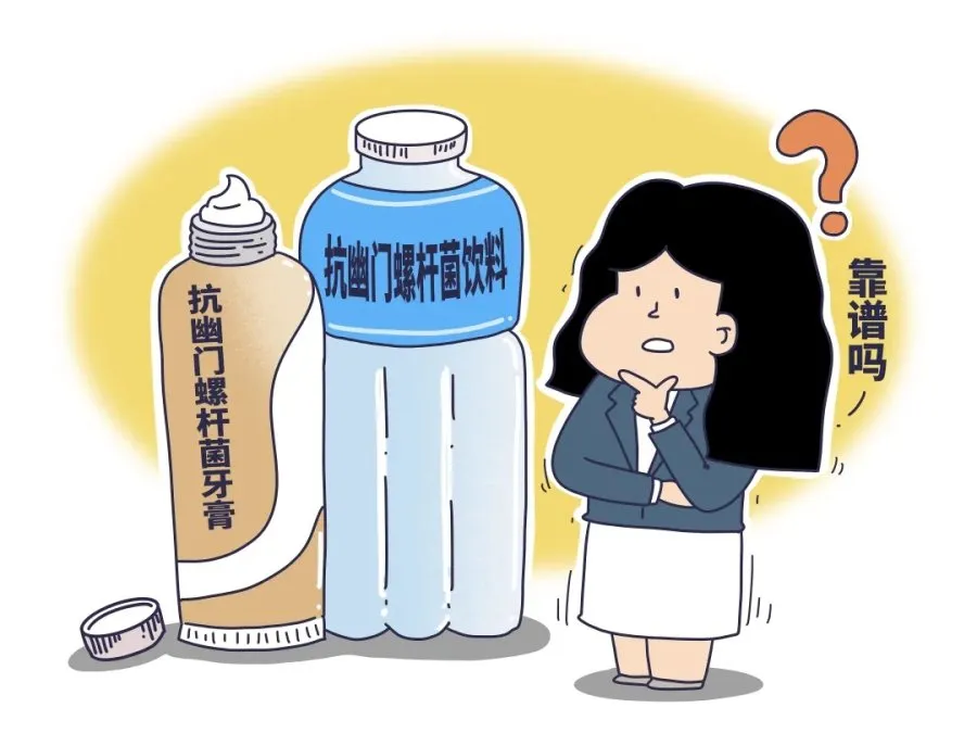 健康 