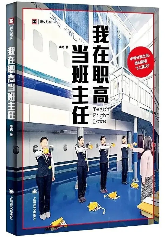 “打架、早恋、满嘴脏话,未来会是怎样的呢?” “打架、早恋、满嘴脏话,未来会是怎样的呢?”
