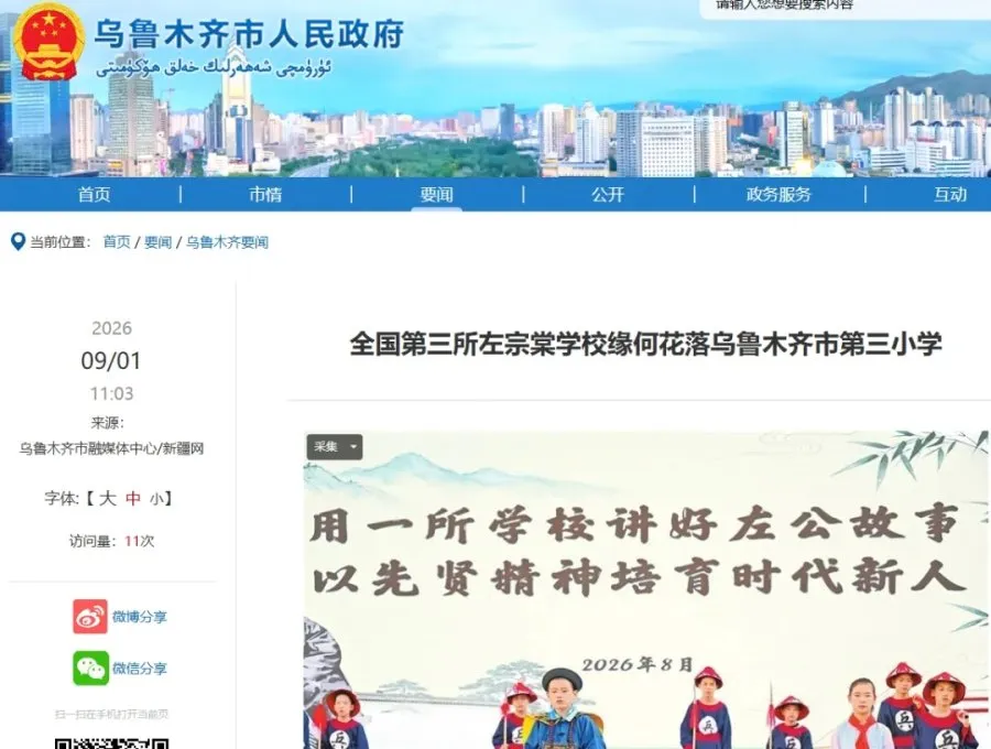 左宗棠收复新疆：一场被严重低估的伟大胜利！