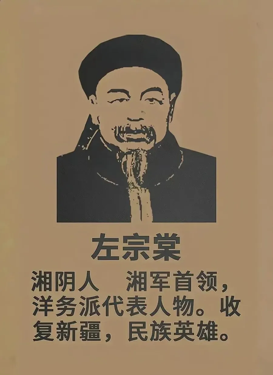 左宗棠收复新疆：一场被严重低估的伟大胜利！
