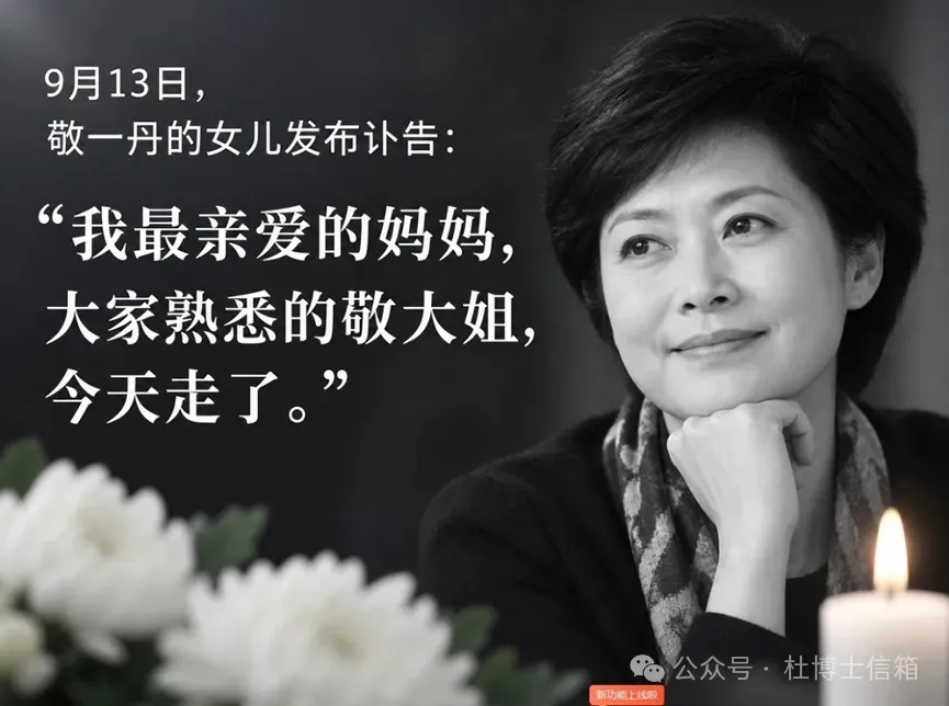 敬一丹脑出血走了！〈黄帝内经〉里，医学课本没教的中风“导火索”
