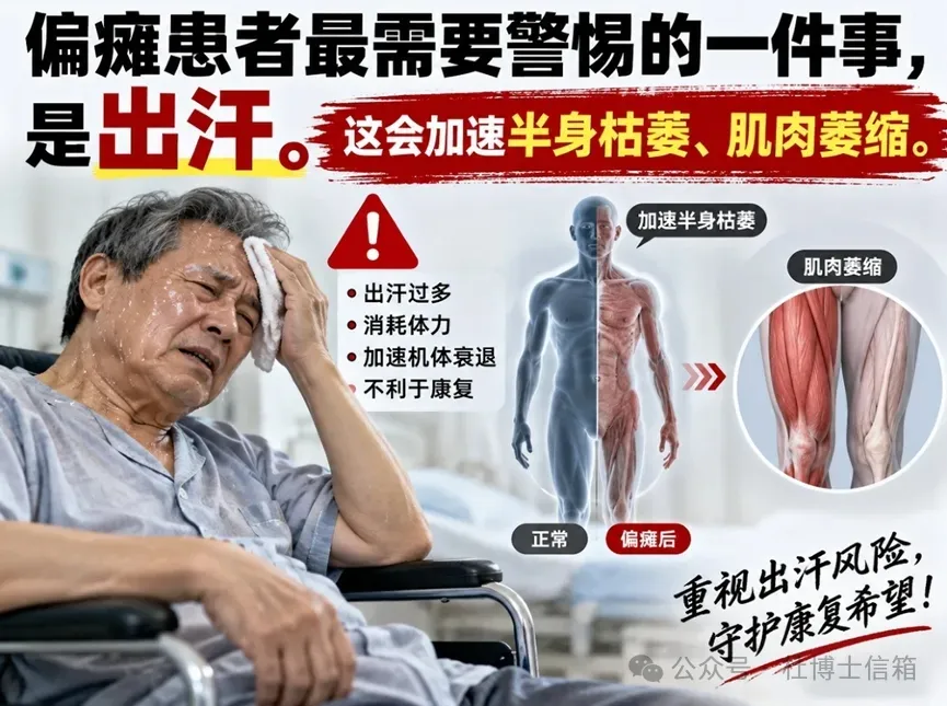 敬一丹脑出血走了！〈黄帝内经〉里，医学课本没教的中风“导火索”