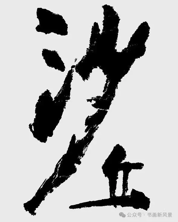 风月片之王徐锦江的画，网友：超过大多数央美教授了！