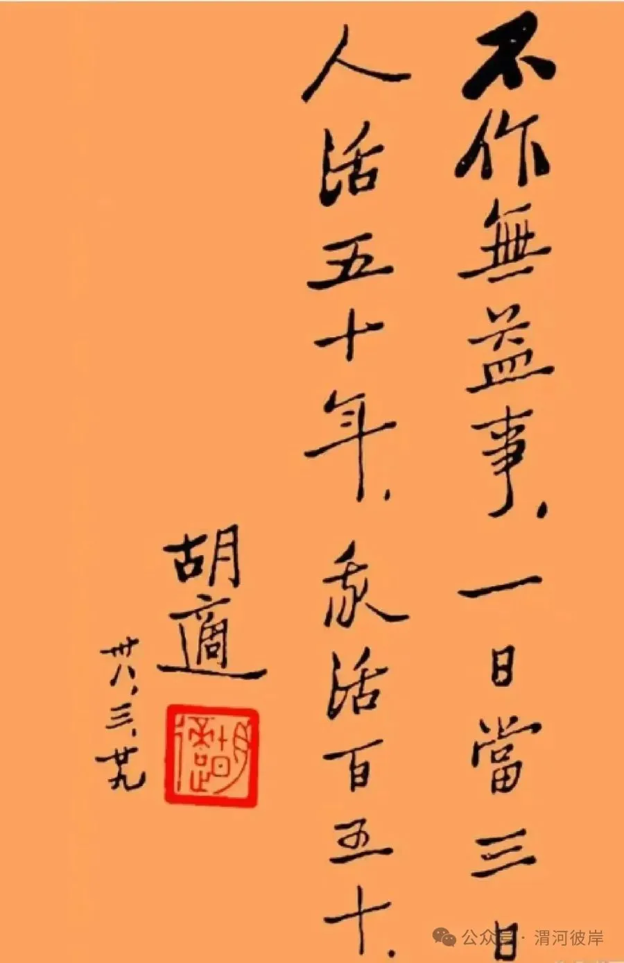 养生论_王骧陆