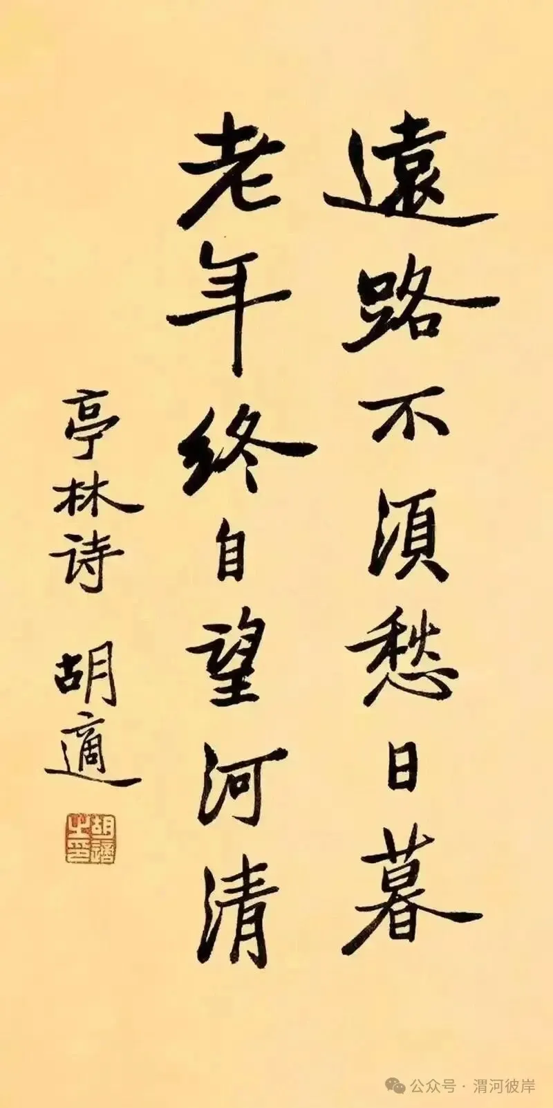 养生论_王骧陆