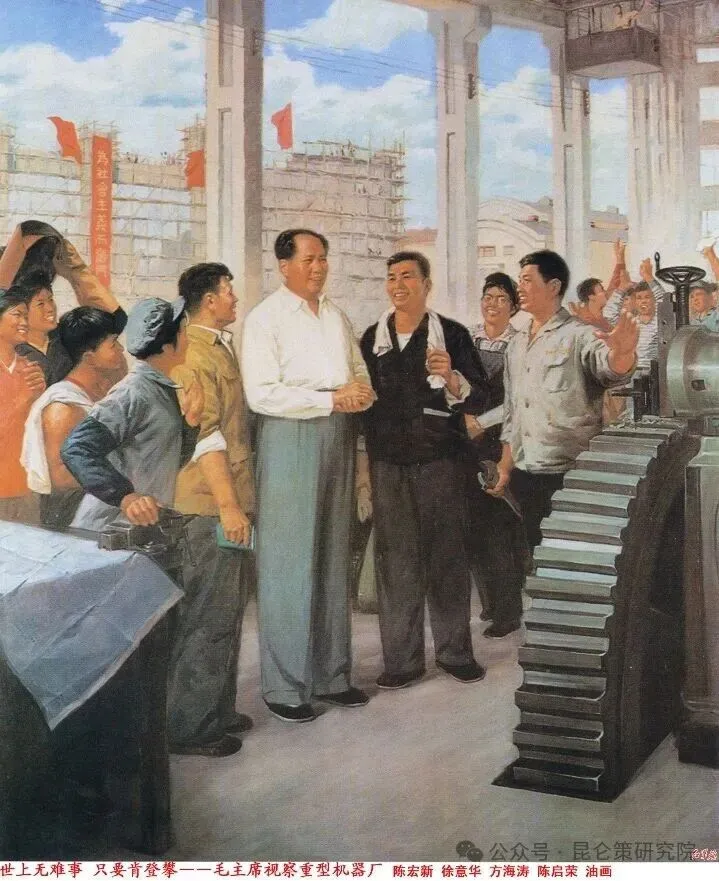 李瑞昌｜毛泽东的经济思想及实践