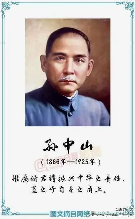 真实的孙中山：他凭什么被尊为"国父"？
