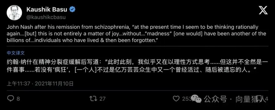 《美丽心灵》骗了世界25年！诺奖官方揭秘真实纳什：66岁失业，靠纯理性硬抗疯魔