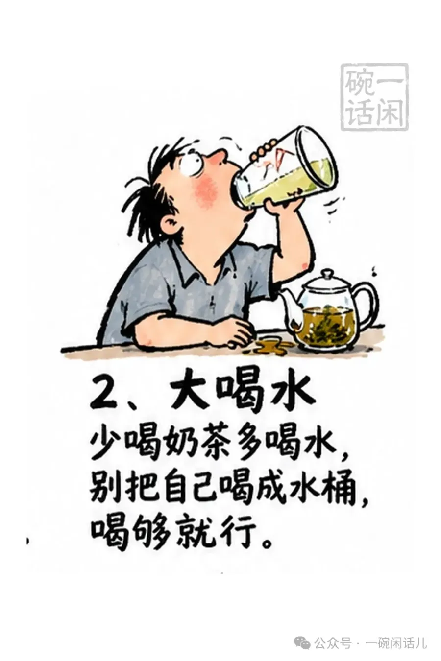 全民“大抗炎”，给生活做减法