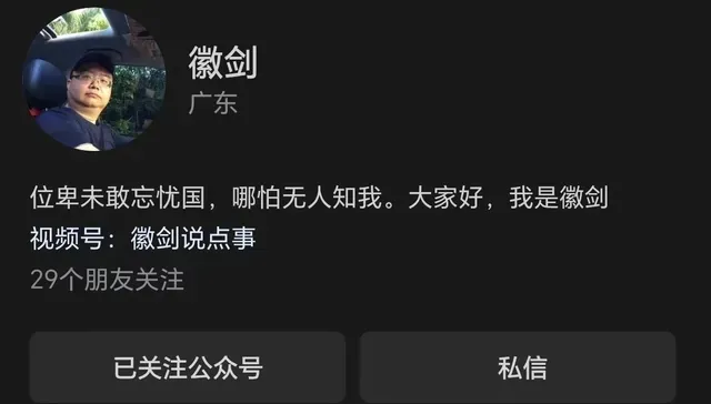 自媒体人“徽剑”已于2年前遭买凶遇害，曾公开举报电诈大佬刘忍