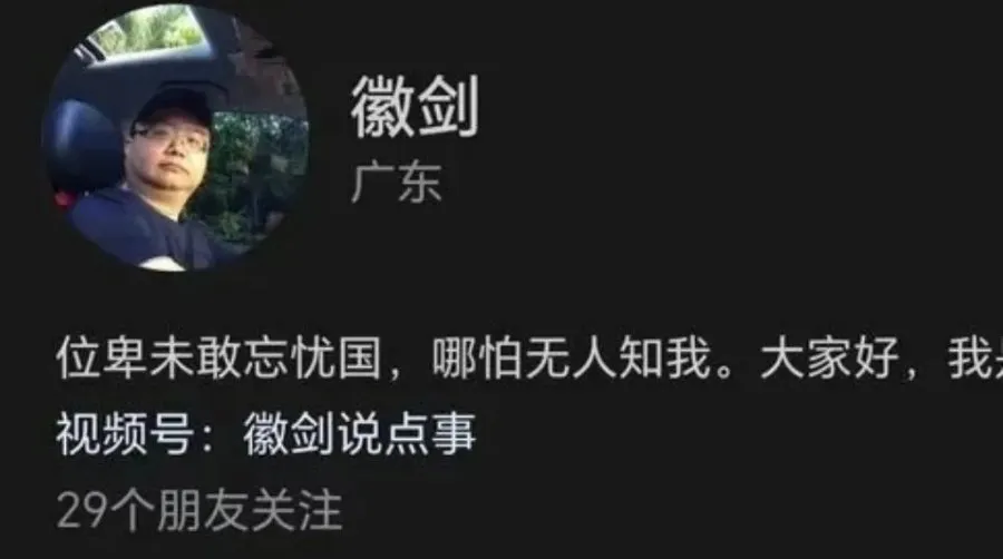 孤勇者徽剑对我影响很大，一个营销号做成了民族主义者