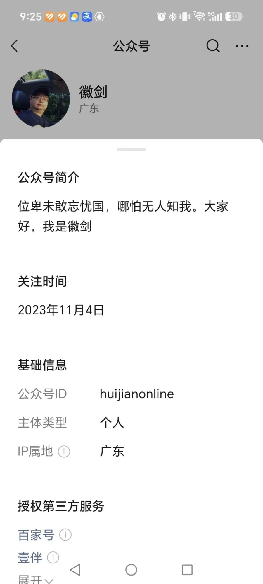 孤勇者徽剑对我影响很大，一个营销号做成了民族主义者